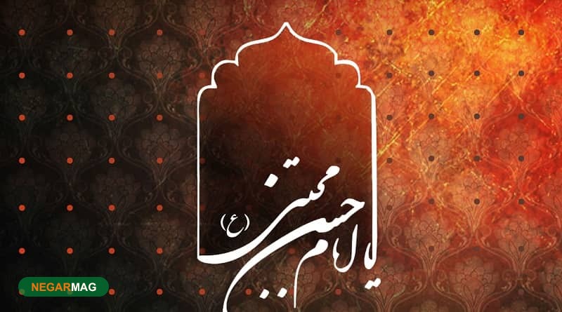 پیام تسلیت به مناسبت رحلت امام حسن مجتبی