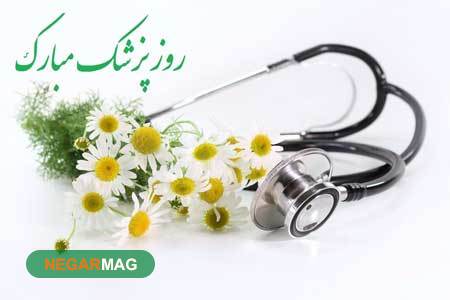 پیام و متن تبریک روز دامپزشک همراه با عکس
