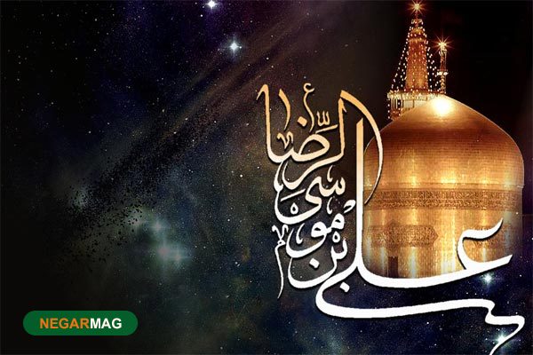 پیام و متن به مناسبت شهادت امام رضا (ع)