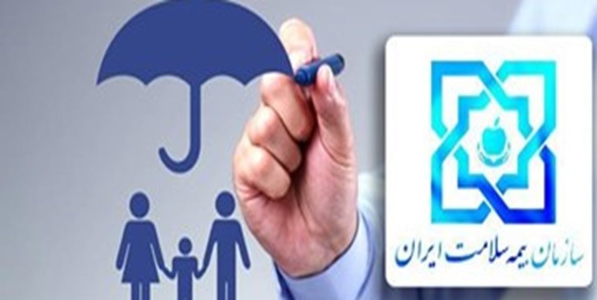 تمدید اعتبار دفترچه‌های بیمه سلامت