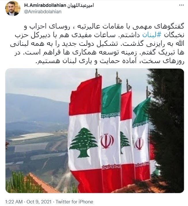 امیرعبداللهیان: در روز‌های سخت، آماده حمایت و یاری لبنان هستیم