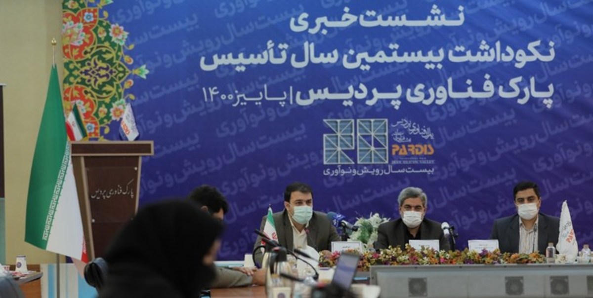 صادرات ۳۰۰ میلیون یورویی شرکت‌های عضو پارک فناوری پردیس در بیست سال گذشته