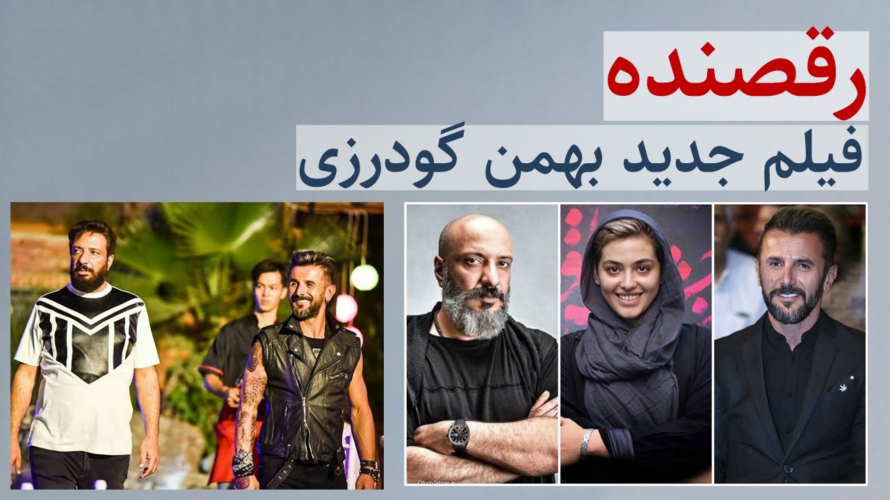 ریحانه پارسا با ۳ فیلم به ایران بازگشت؟