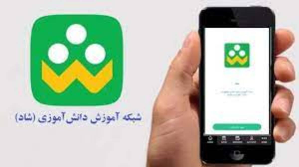 استمرار فعالیت سامانه شاد و رایگان‌سازی آن تا پایان همه‌گیری کرونا