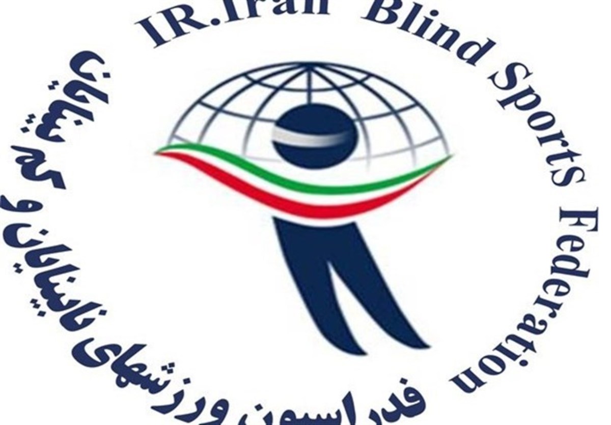 ثبت‌نام ۶ نفر در انتخابات فدراسیون نابینایان و کم‌بینایان