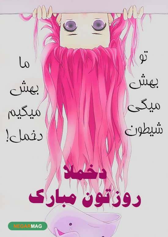 پیام تبریک به مناسبت روز دختر به همراه عکس