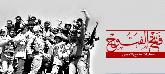 عملیات فتح المبین؛ باور پیروزی و آزادسازی خاک ایران