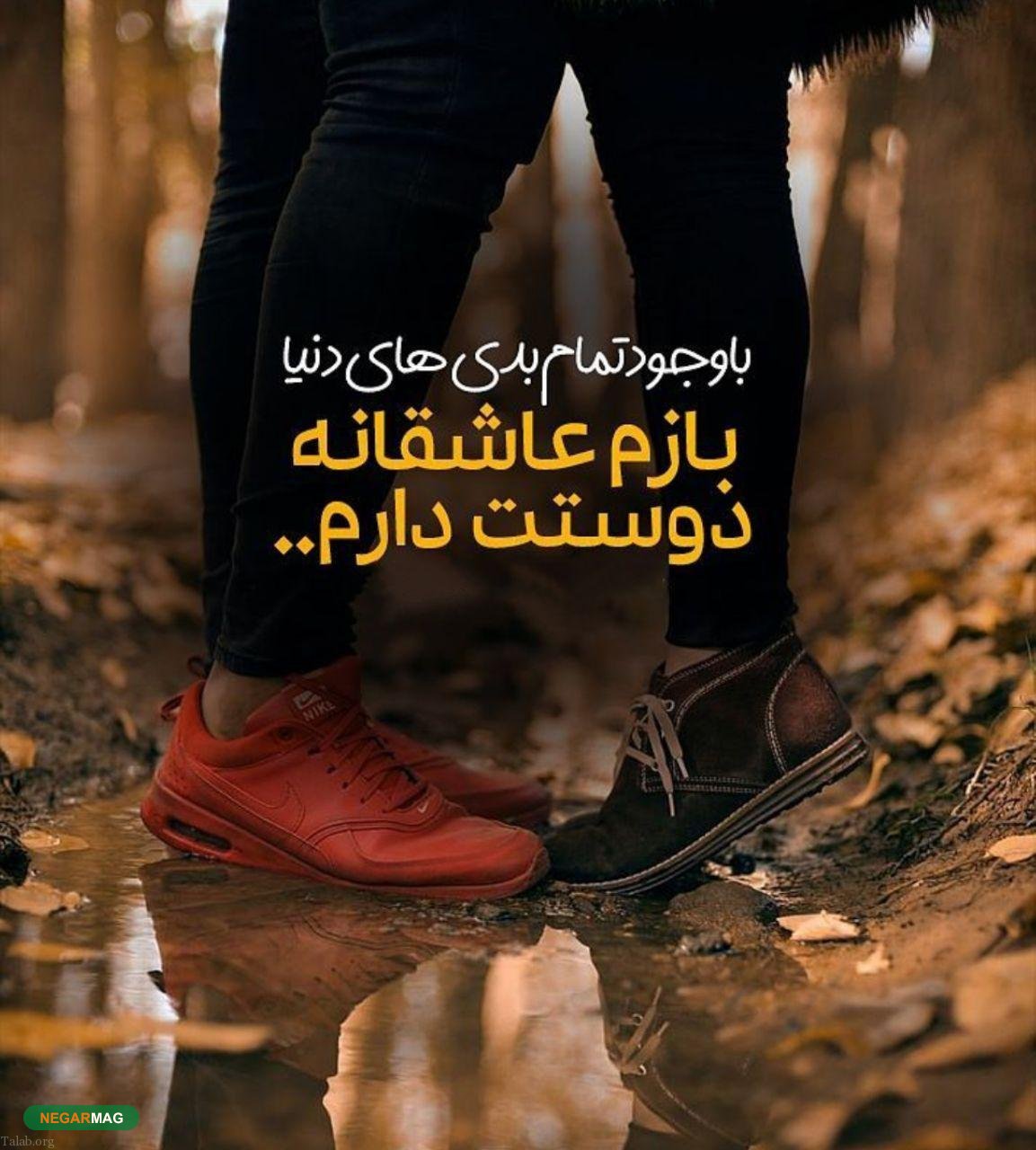 جملات کوتاه عاشقانه برای عشق و همسر به همراه عکس