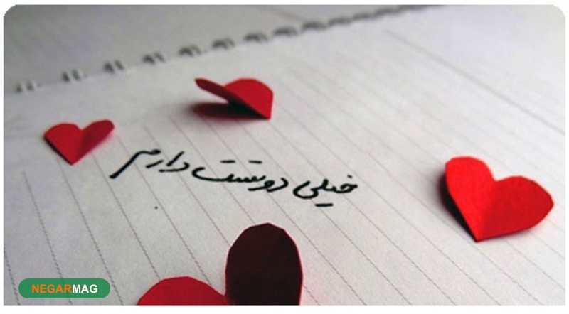 جملات کوتاه عاشقانه برای عشق و همسر به همراه عکس