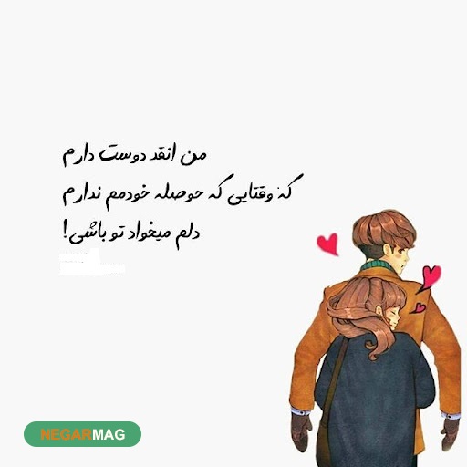 جملات کوتاه عاشقانه برای عشق و همسر به همراه عکس