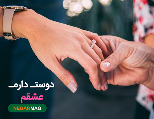 جملات کوتاه عاشقانه برای عشق و همسر به همراه عکس