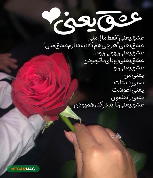 جملات کوتاه عاشقانه برای عشق و همسر به همراه عکس