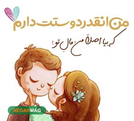 جملات کوتاه عاشقانه برای عشق و همسر به همراه عکس