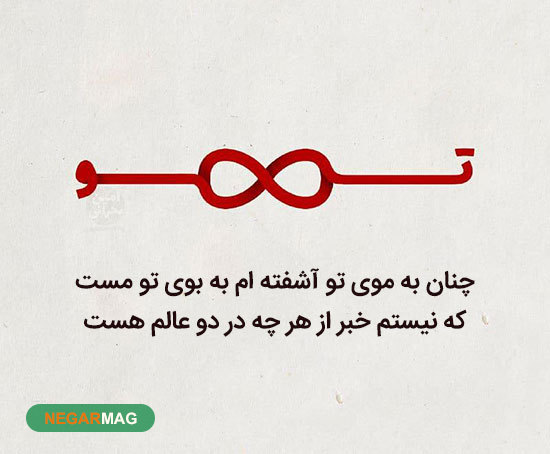 جملات کوتاه عاشقانه برای عشق و همسر به همراه عکس