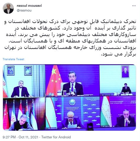 تهران بزودی میزبان نشست وزرای خارجه همسایه افغانستان به اضافه روسیه