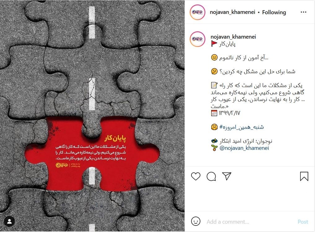 دیدگاه رهبر معظم انقلاب درباره پایان دادن یک کار ناتمام