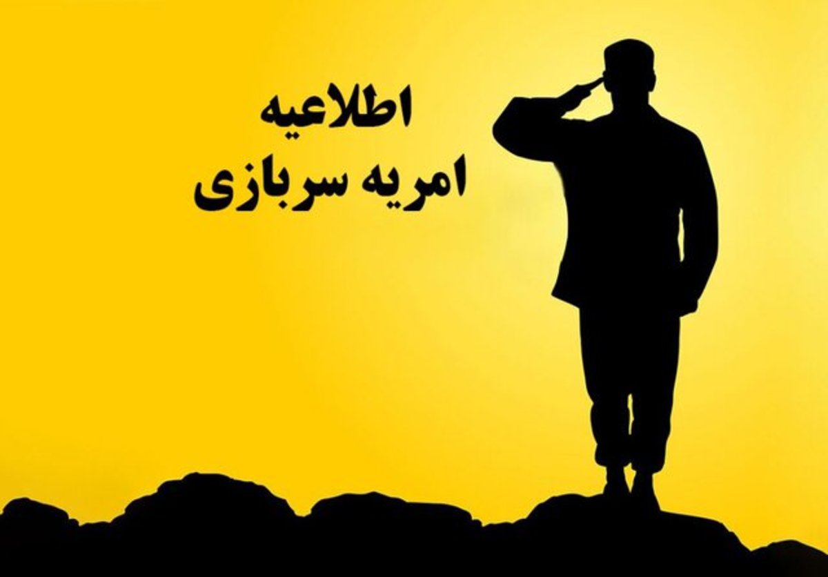 جذب نیروی امریه در سازمان جهاددانشگاهی صنعتی شریف