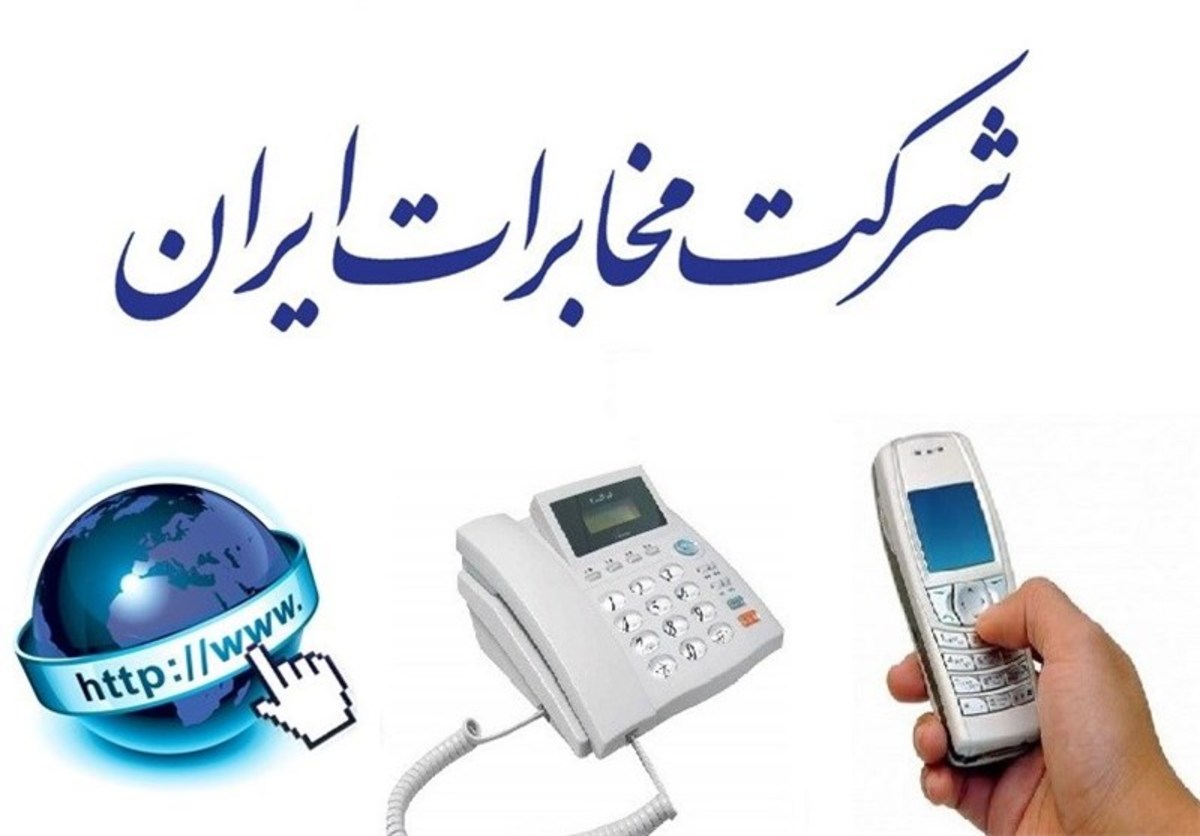 مخابرات ایران اوراق اختیار فروش تبعی منتشر می‌کند