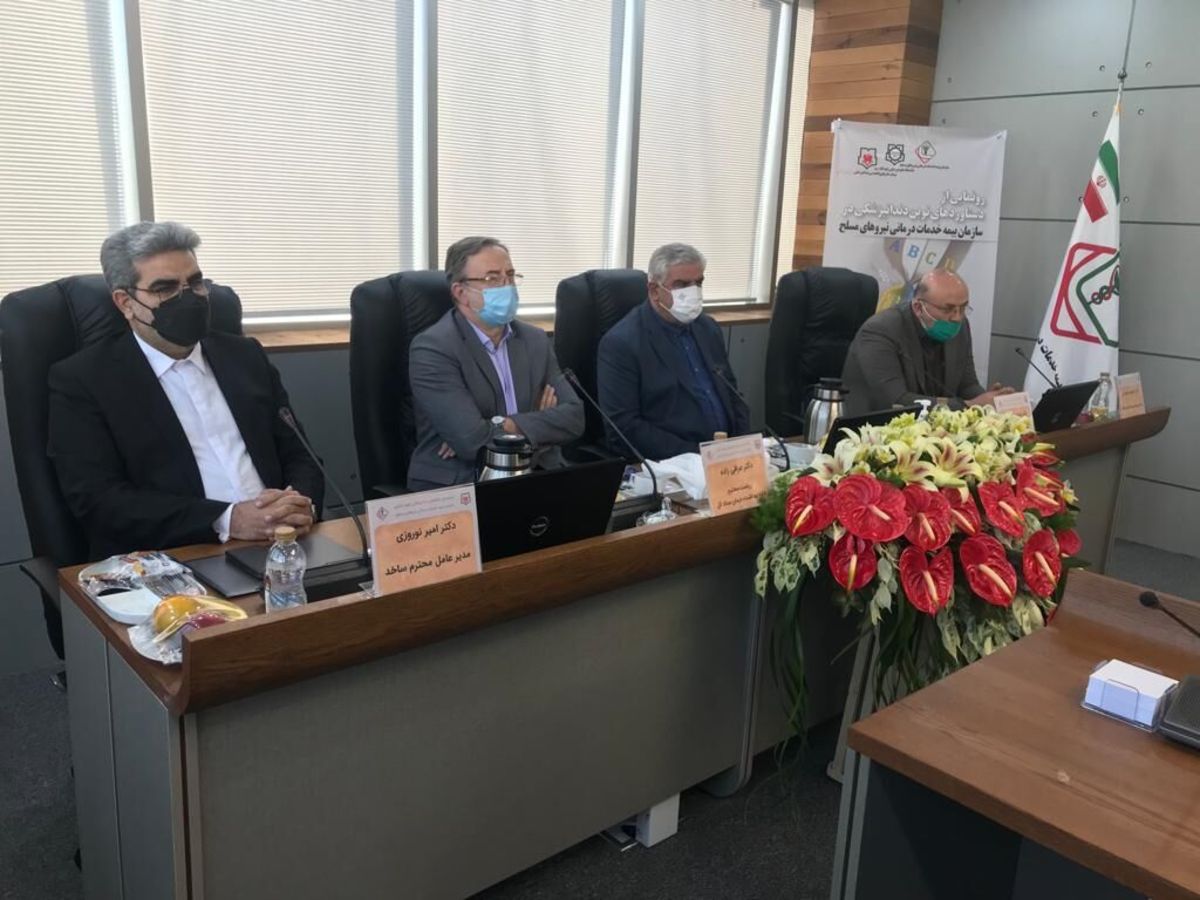 رونمایی از سامانه تشکیل پرونده سلامت الکترونیک دندانپزشکی نیرو‌های مسلح