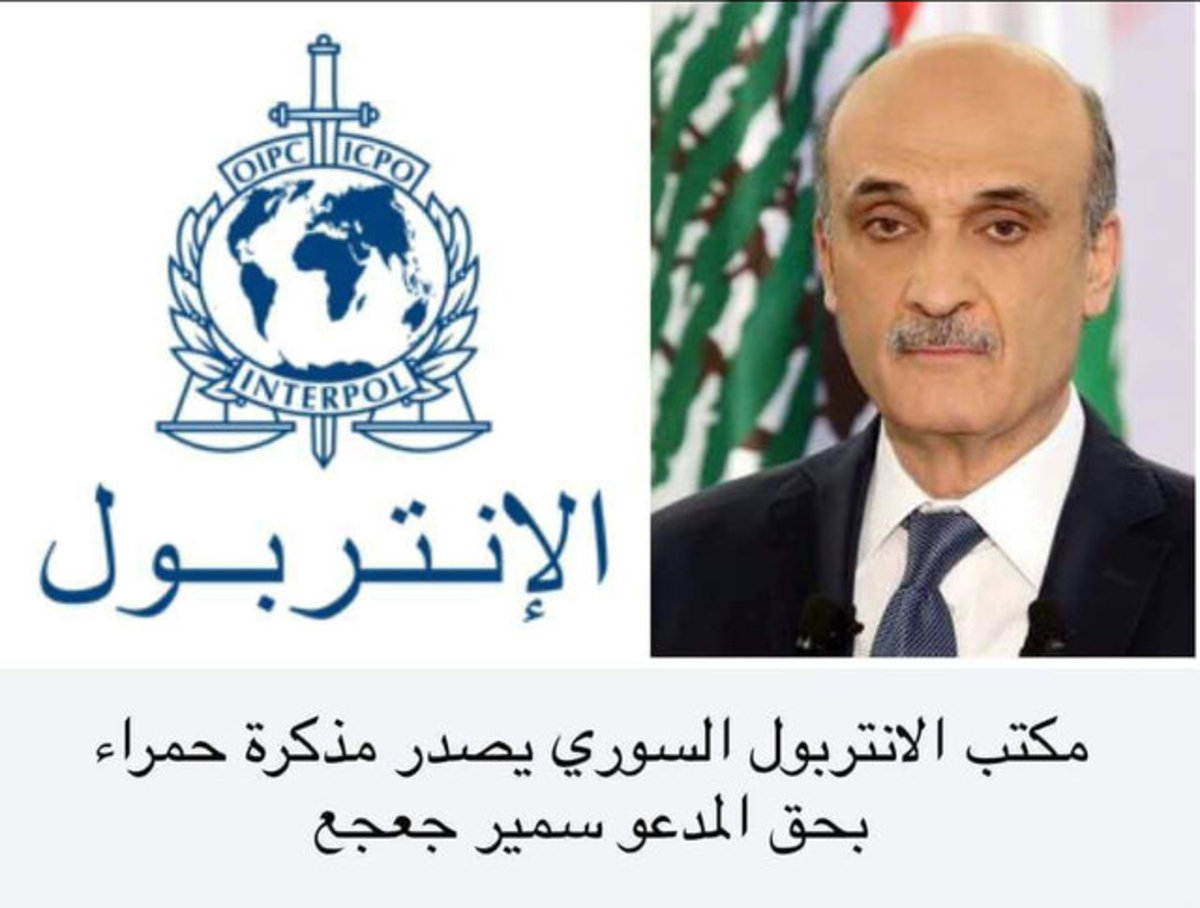 صدور نخستین حکم بازداشت رسمی توسط دولت سوریه علیه سمیر جعجع