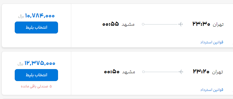 سازمان بدون رییس و گرانفروشی دوباره ایرلاین‌ها