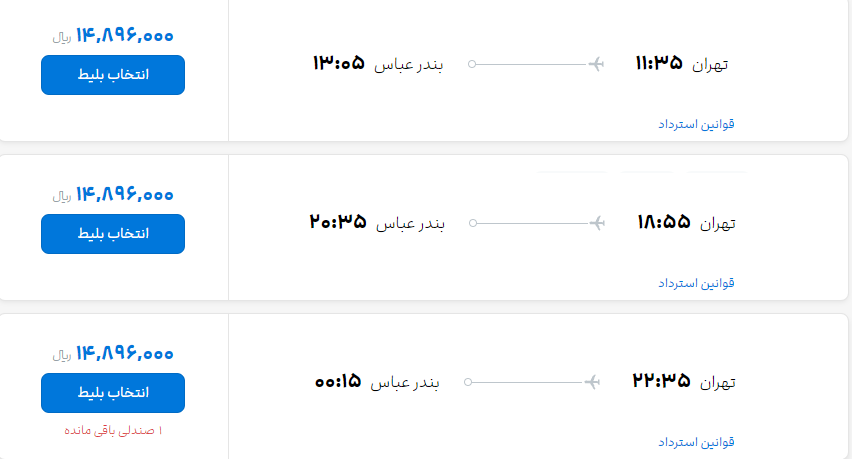 سازمان بدون رییس و گرانفروشی دوباره ایرلاین‌ها