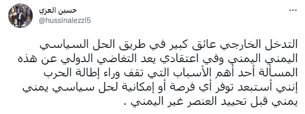 راز طولانی شدن جنگ یمن/ مانع بزرگ در مسیر حل سیاسی بحران