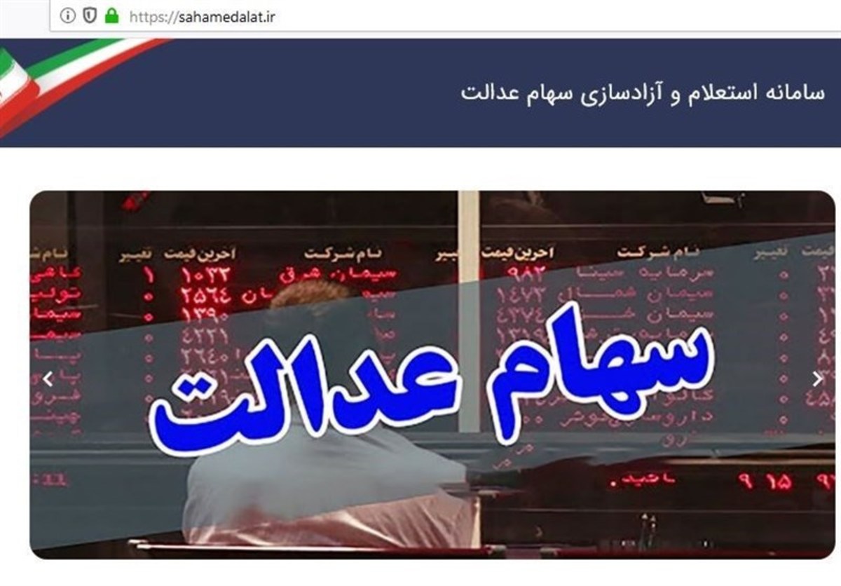 پورابراهیمی خبر داد؛ ارسال نامه به «رئیسی» درباره جاماندگان سهام عدالت
