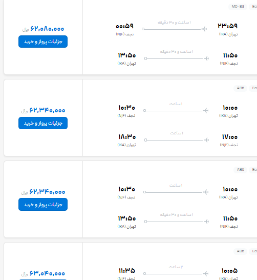ورود رییس جمهور به ماجرای تداوم گرانفروشی ایرلاین‌ها در پرواز‌های اربعین