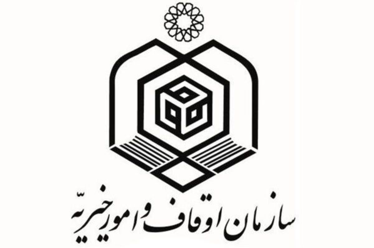مجوز پژوهشکده وقف داده شد