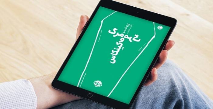 اگر در زندگی به دنبال هدف می‌گردید این ۴ کتاب را بخوانید