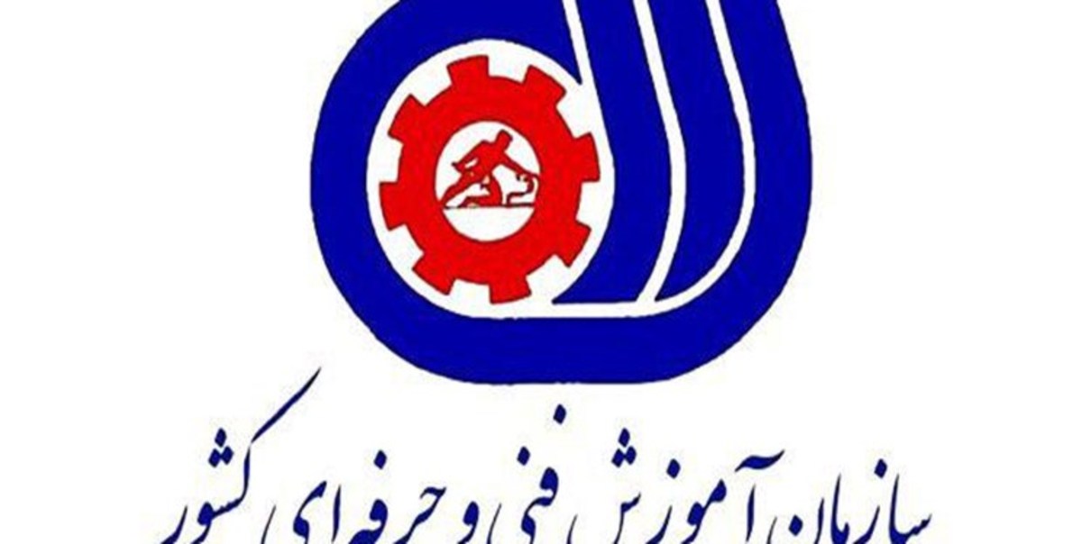 دبیر شورای عالی آموزش و تربیت فنی، حرفه‌ای و مهارتی منصوب شد
