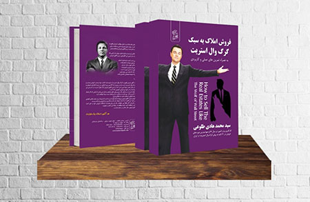 زندگینامه سیدمحمدهادی طلوعی، کارآفرین برتر کشور در سال ۹۷