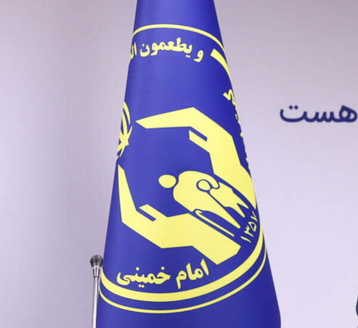تفاهم‌نامه کمیته امداد با خودروسازی سایپا با هدف اشتغال مددجویان ۱۸ تا ۲۵ ساله