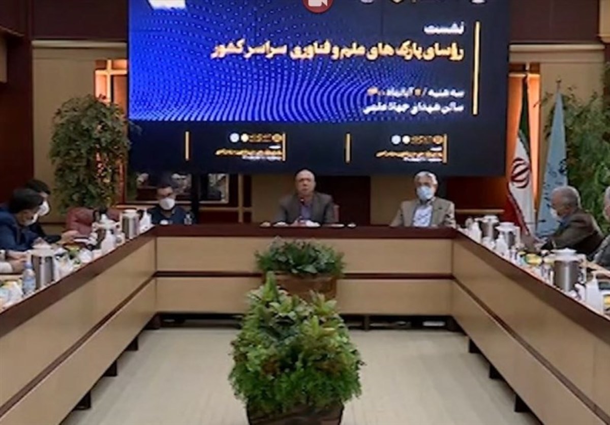 آخرین وضعیت پارک‌های علم و فناوری کشور بررسی شد