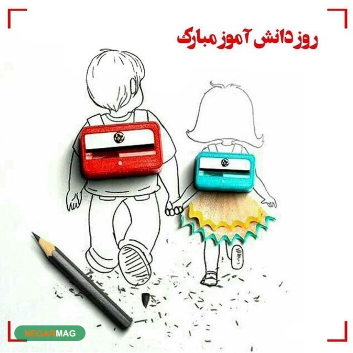 13آبان، روز دانش آموز