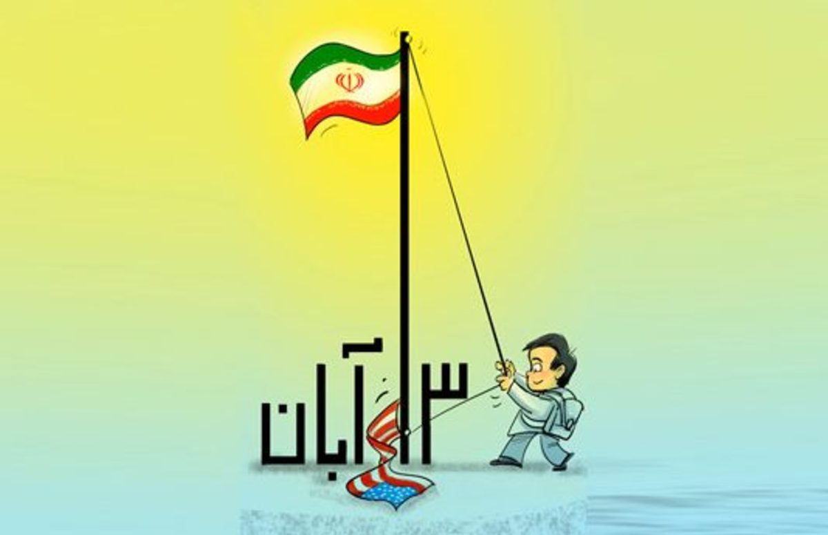 ۱۳ آبان؛ روز دانش آموز
