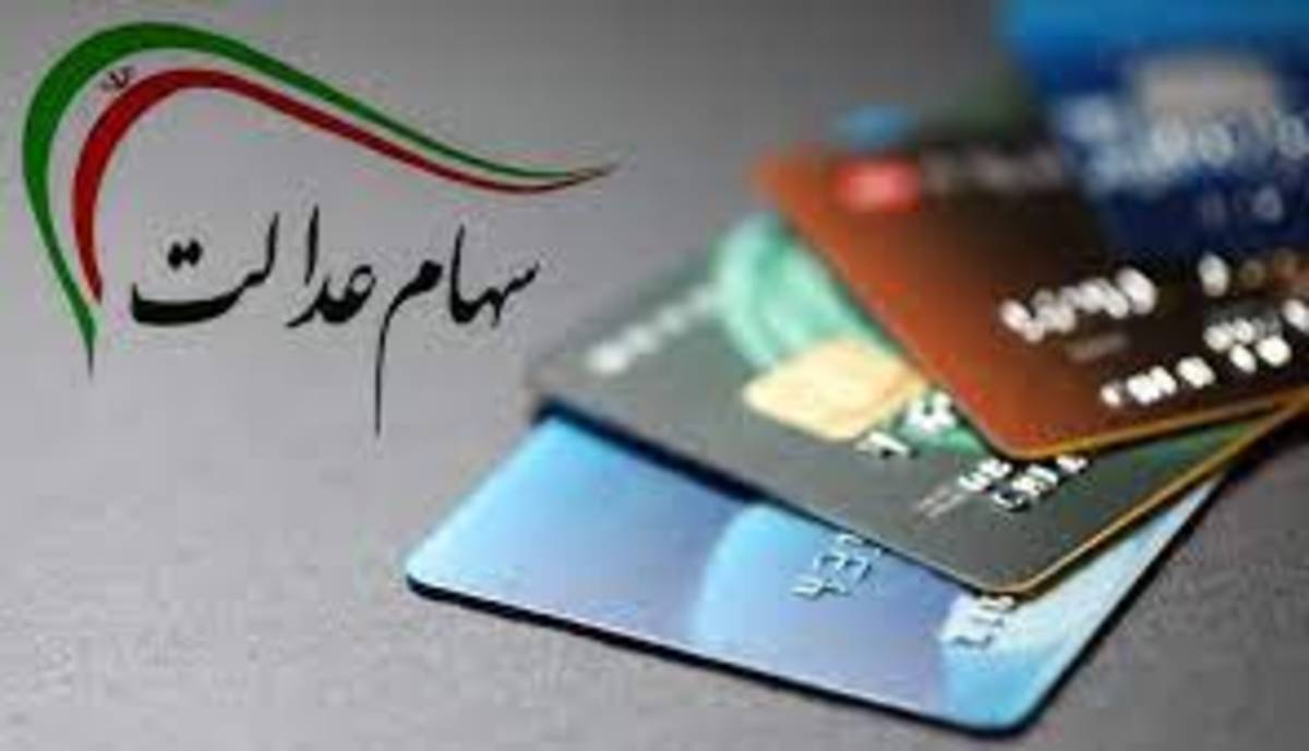 ۳ هدف طرح سهام عدالت برای عمق بخشیدن به بازار سرمایه