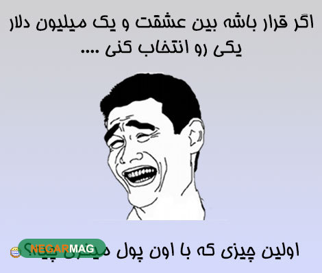 پیامک های خنده دار زناشویی پیامک های خنده دار زناشویی