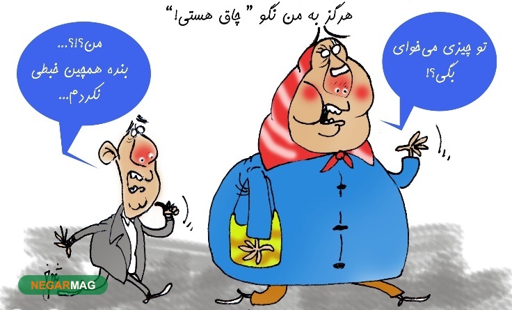 پیامک های خنده دار زناشویی پیامک های خنده دار زناشویی