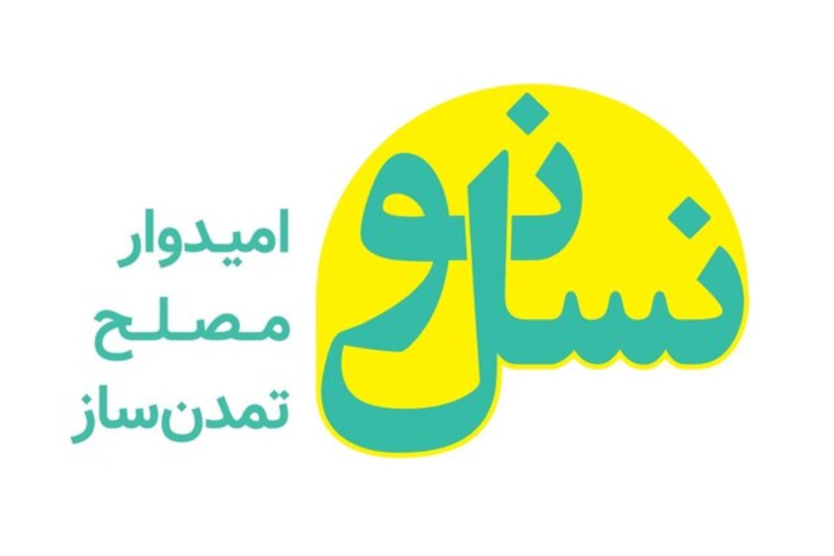 آغاز به کار رسمی یک حزب جدید اصولگرا