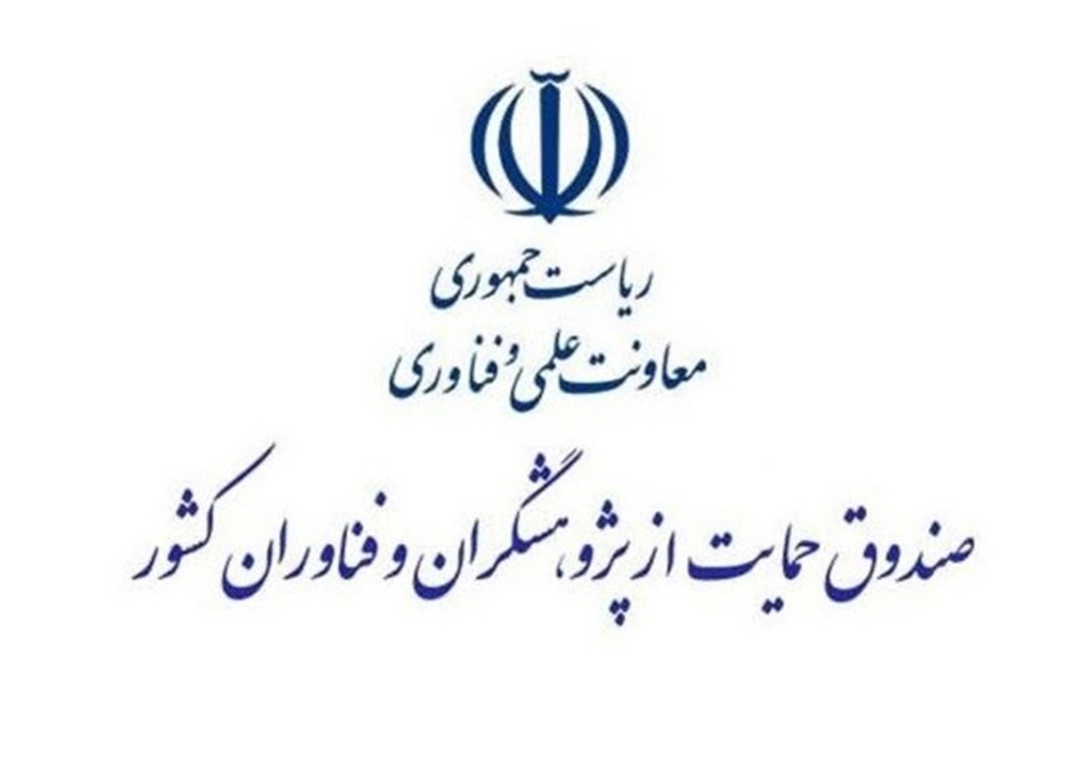 ۲۴ هزار طرح فناورانه توسط پژوهشگران ایرانی ارائه شد