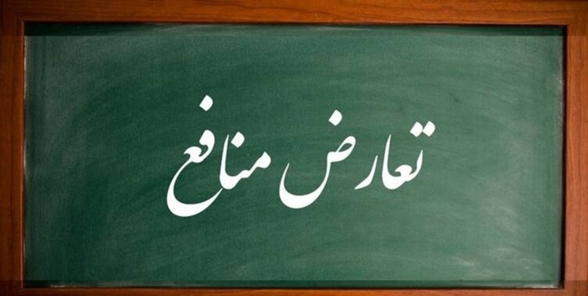 موافقت نمایندگان مجلس با کلیات طرح مدیریت تعارض منافع