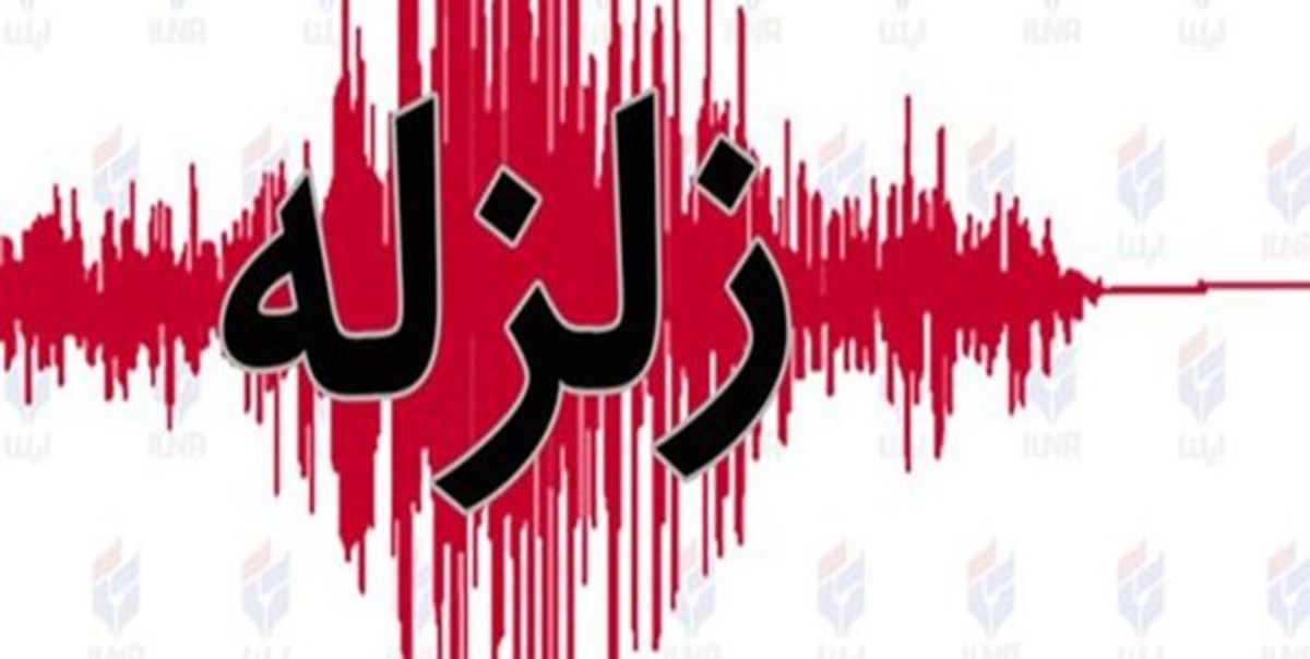 زلزله ۳.۶ ریشتری هجدک را لرزاند