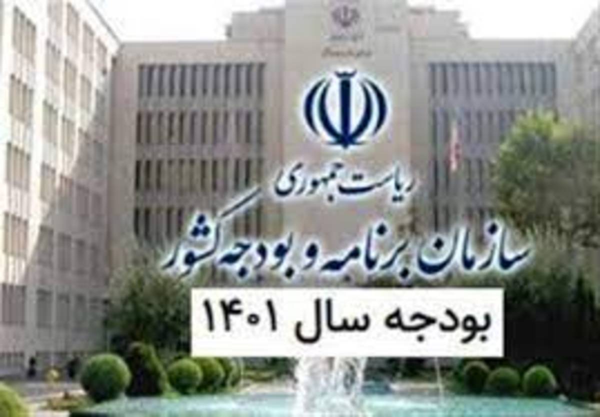 بودجه ۱۴۰۱ با لحاظ درآمد‌های واقعی و بدون کسری تدوین شود