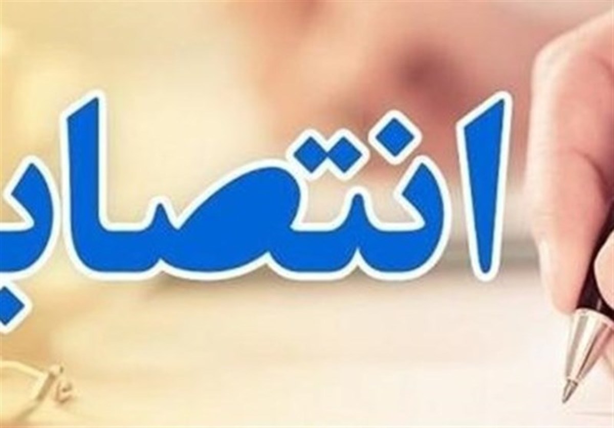 رئیس جدید سازمان تنظیم مقررات و ارتباطات رادیویی منصوب شد