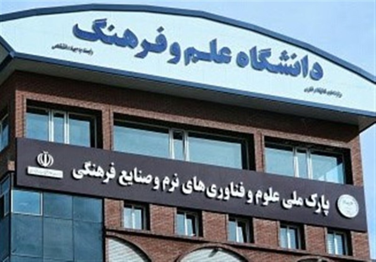 خانه صادرات فناوری‌های نرم و صنایع فرهنگی تأسیس می‌شود