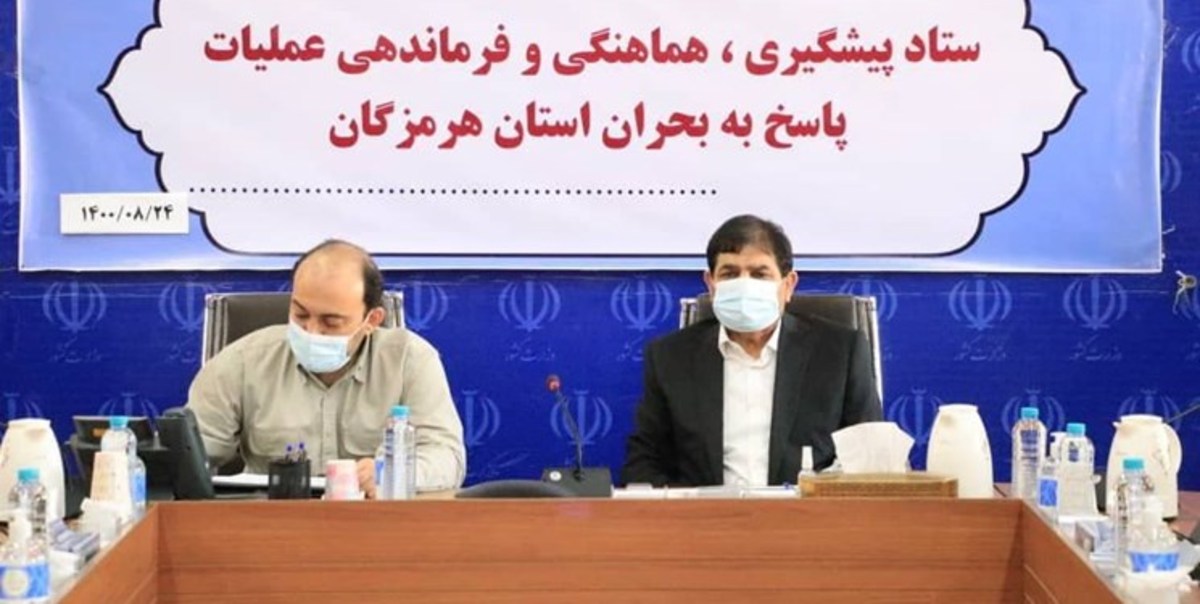 آغاز جلسه ستاد بحران هرمزگان به ریاست مخبر