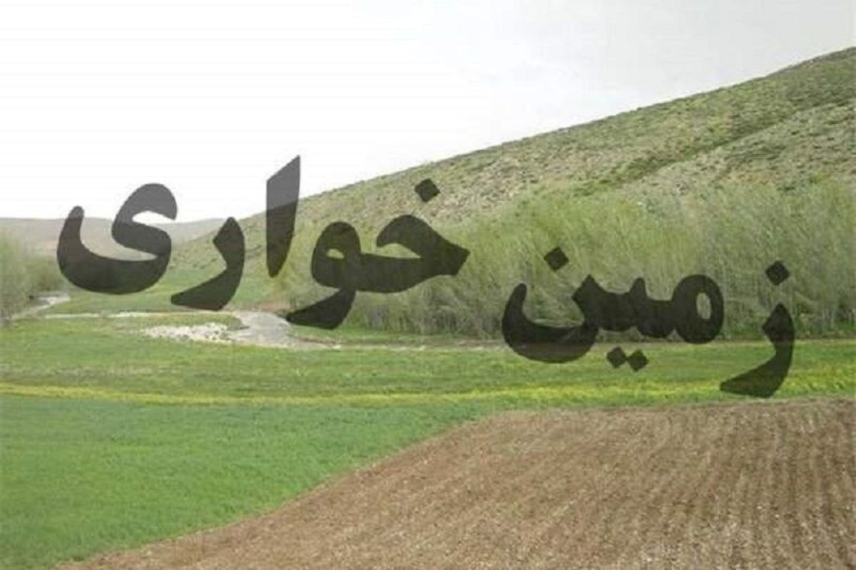 آزادسازی بیش از ۱۴ هزار هکتار اراضی ملی از تصرف زمین‌خواران