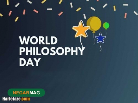 پیام تبریک روز جهانی فلسفه